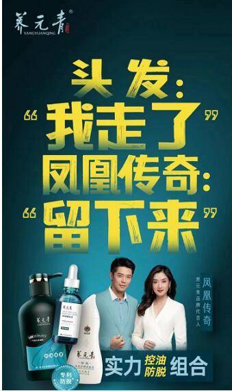 养元青品牌代言人凤凰传奇双国民组合梦幻联动