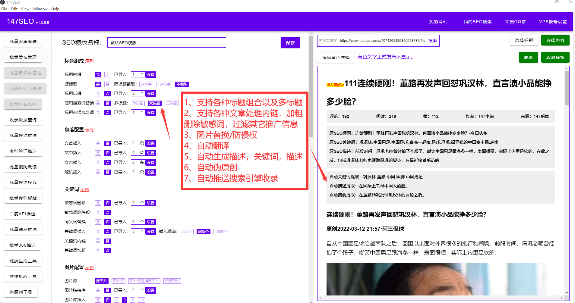常用的网站优化工具大全免费-网站seo优化工具教程