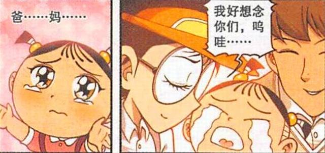 星太奇漫画：田鸡妹化身“3岁女萌娃”与爸妈再续前缘，但却无法改变家族命运