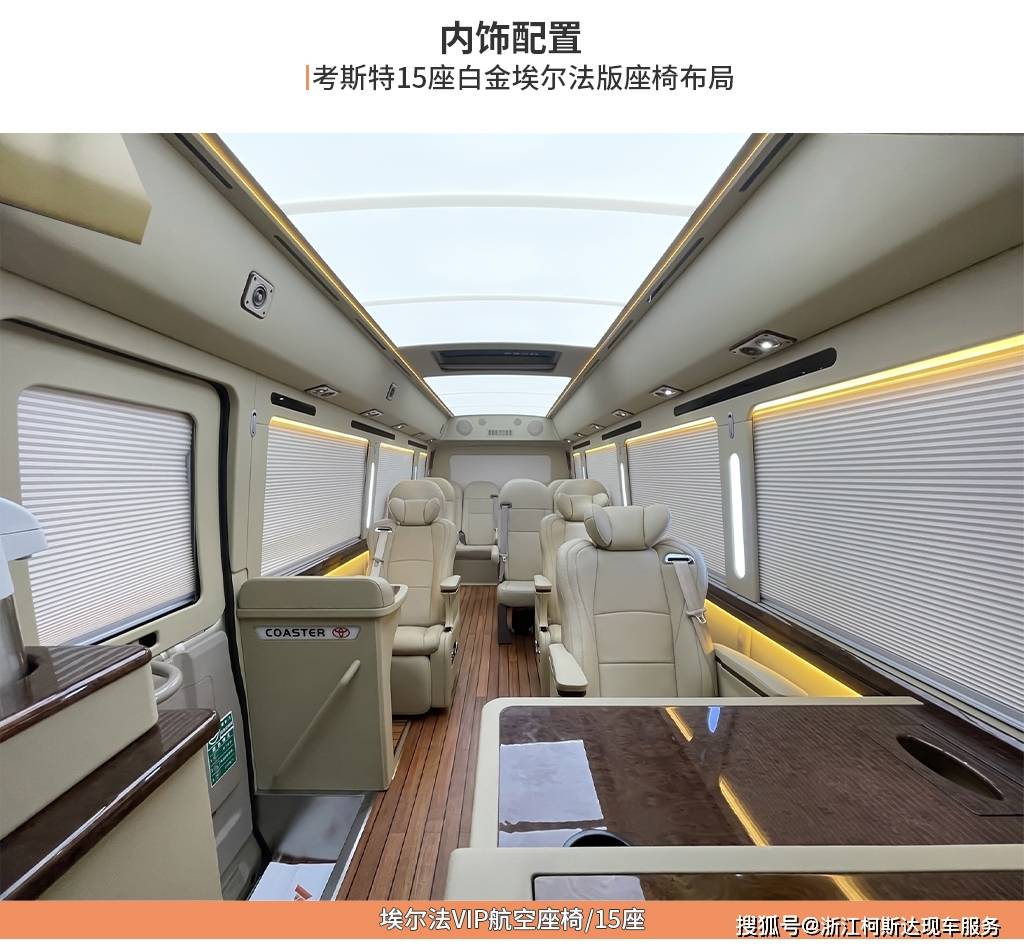 丰田考斯特12座15座黑金刚考斯特高端接待版_搜狐汽车_搜狐网