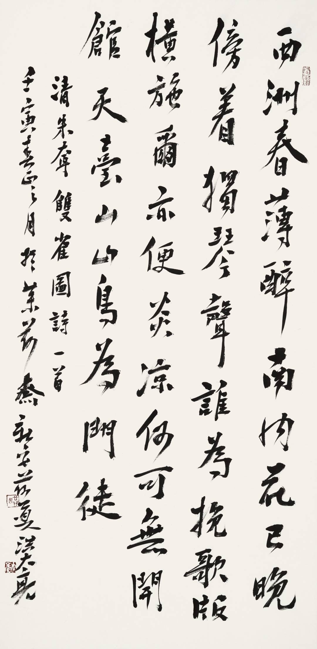 50×100cm楷书扇面·杜甫《闲夜》金文集联扇面·《付氏祖传有子舍