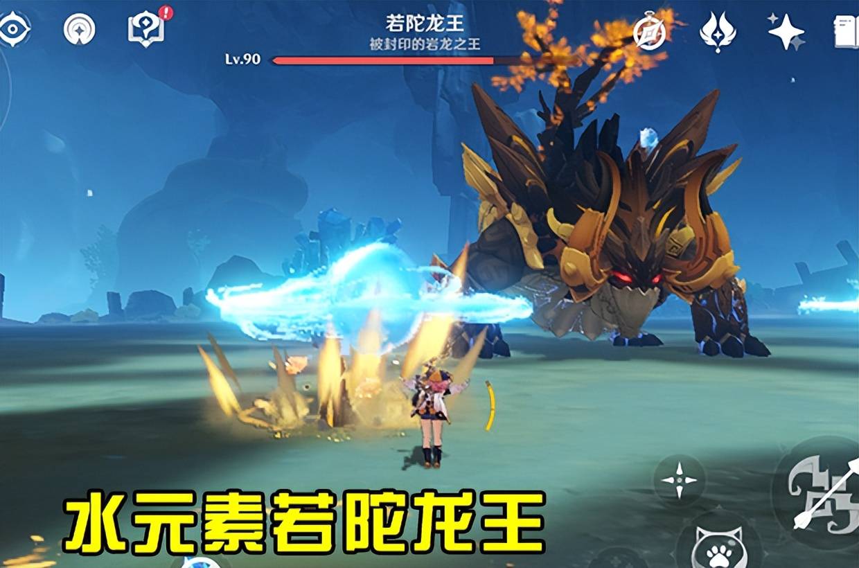 原神若陀龙王有几种形态水火冰雷岩五元素若陀龙王我都要