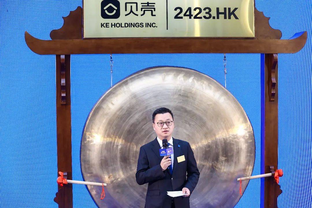 【贝壳苏州】贝壳在香港交易所挂牌交易_服务者_见证_彭永东