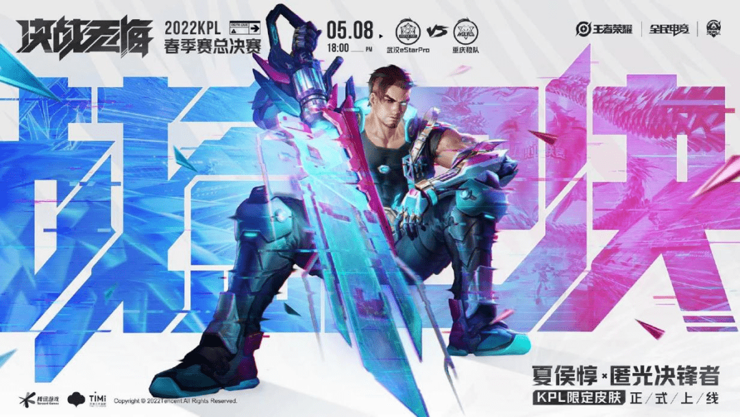 kpl首次云端决战圆满收官武汉estarpro书写三连冠新传奇