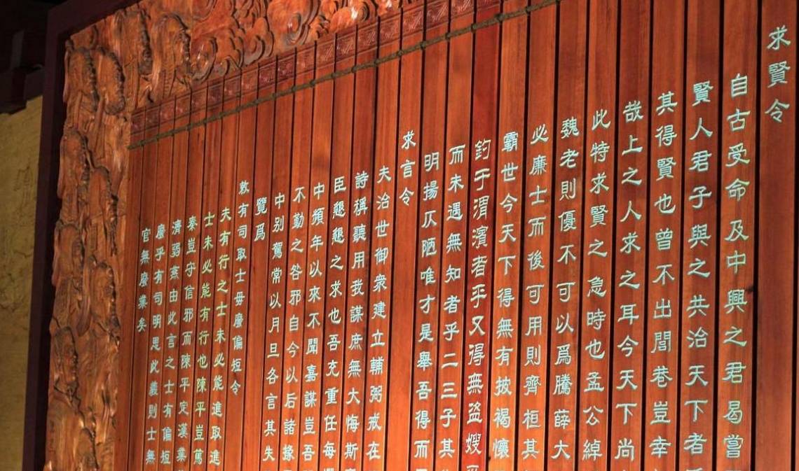 为此,他一生共发出过三份"求贤令".