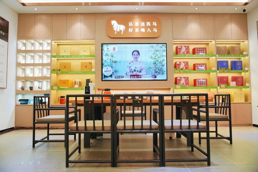 天南地北的人请喝一杯八马茶