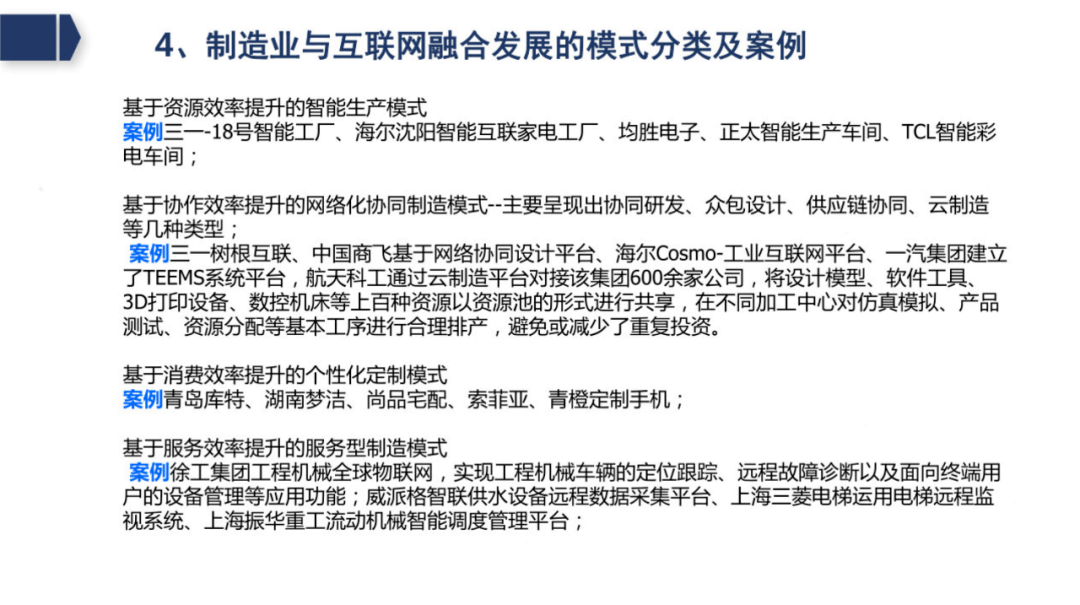 工业4 0与企业数智化转型。2022第三届中国国际注塑产业创新大会（昆山站） 转型 昆山 企业数