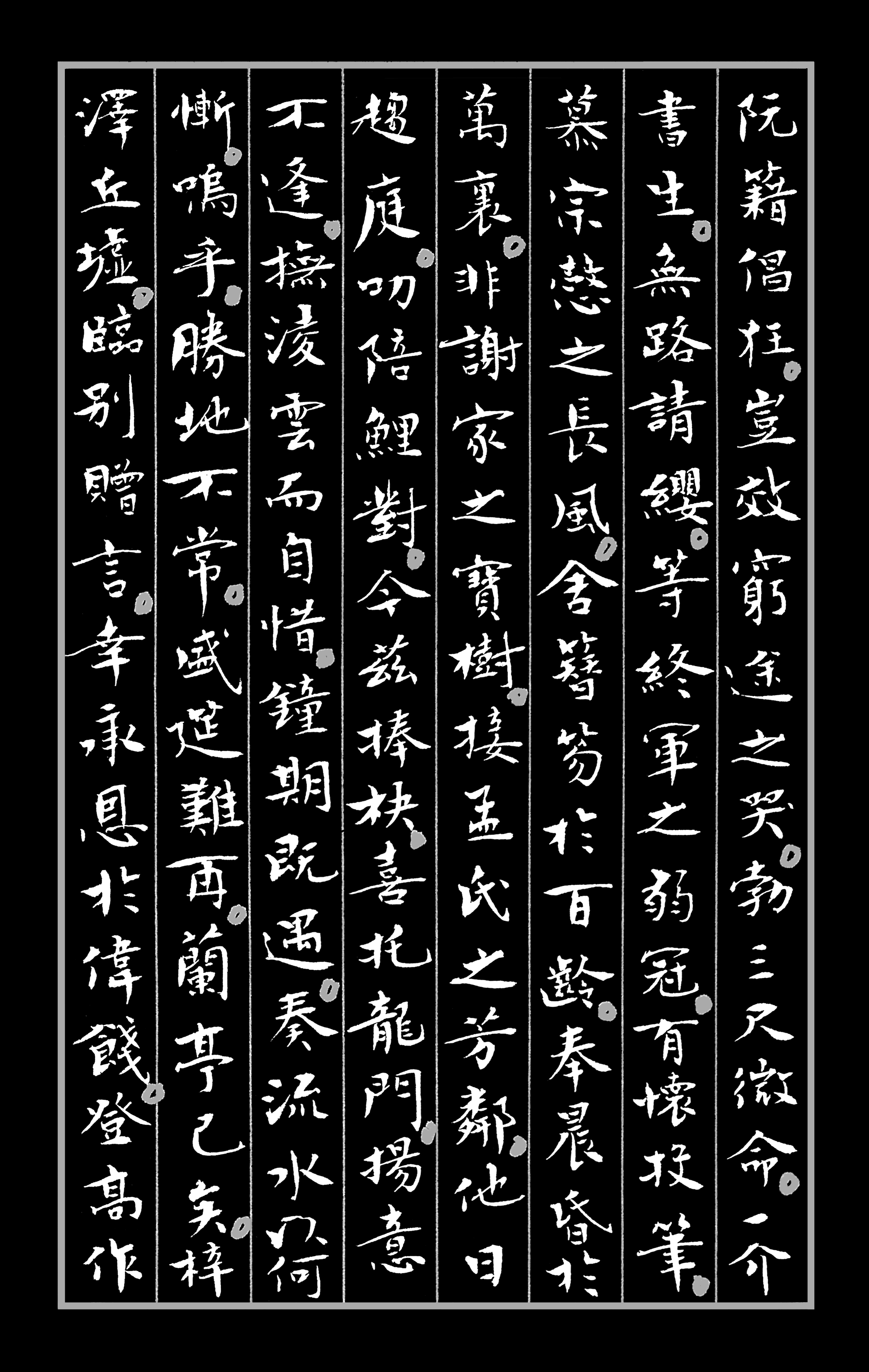 小楷书法作品欣赏《滕王阁序》局部