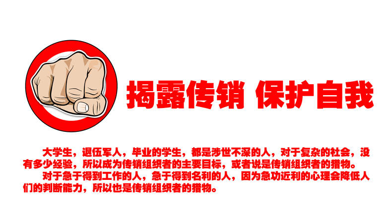 慕思公司涉嫌传销行为,你知道慕思商学院的洗脑课吗?