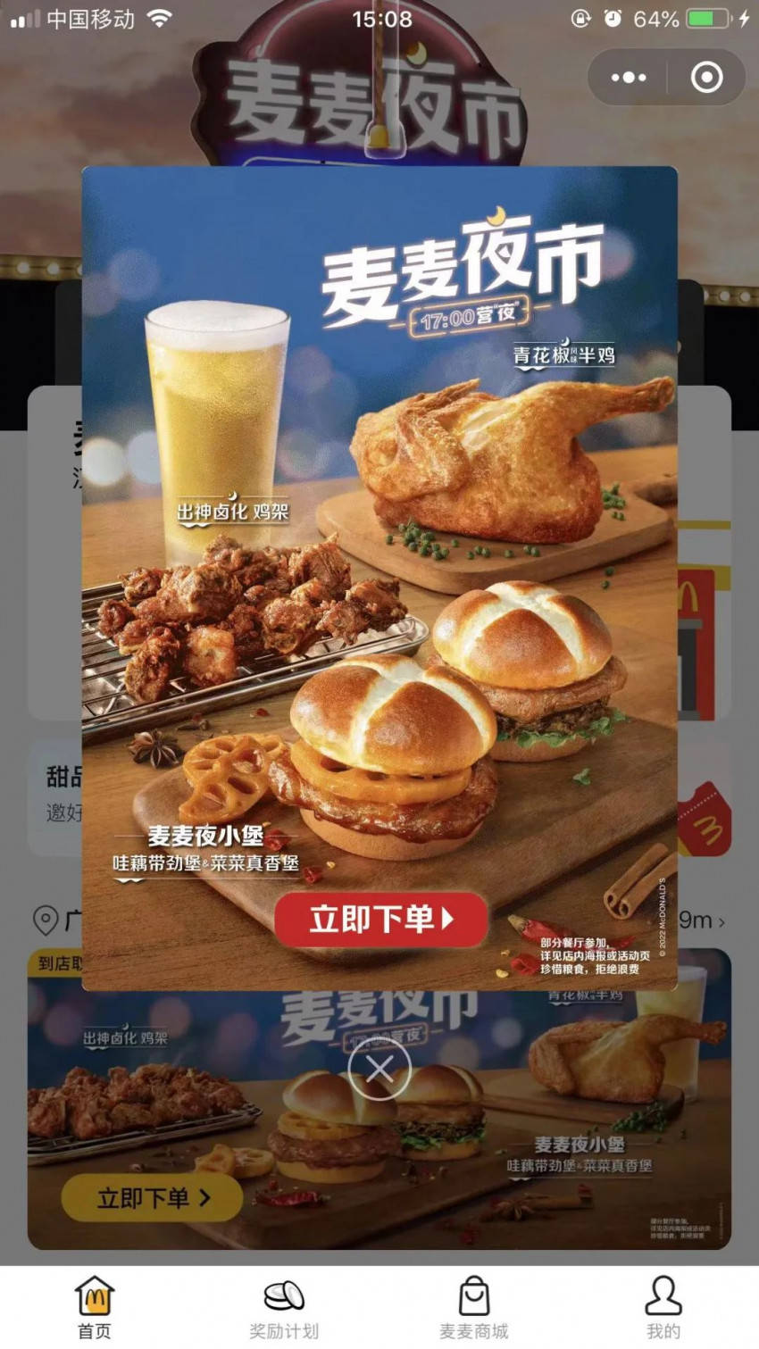 茶颜观色因不正当竞争被强制执行172 5万元 朴新教育尝试转型餐饮业 奖励 企业 麦当劳 茶颜观色因不正当竞争被强制执行172 5万元 朴新教育尝试转型餐饮业 奖励 企业 麦当劳