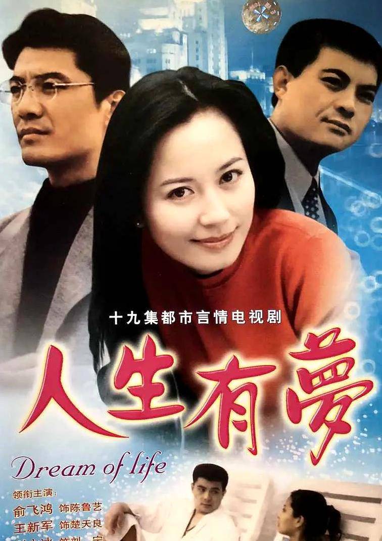 如今50岁,却依然未婚_俞飞鸿_电视剧_杨玏