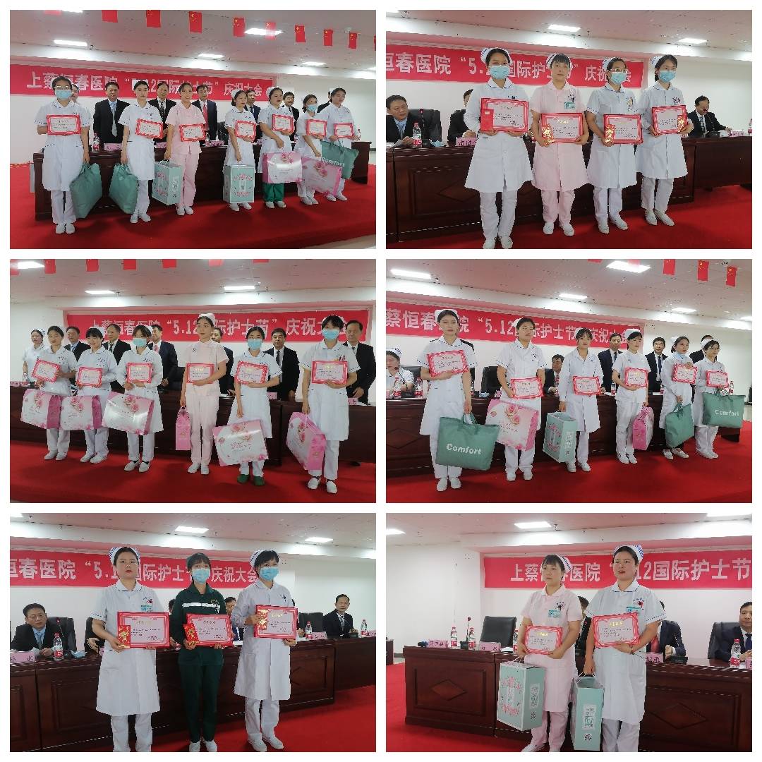 上蔡恒春医院隆重举行第111个国际护士节庆祝活动