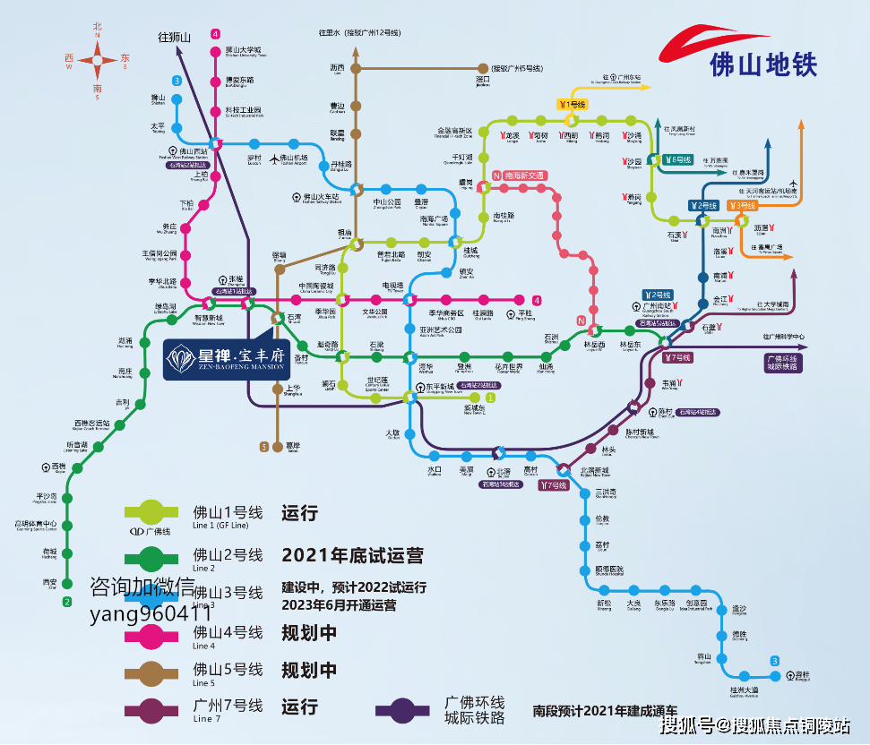 佛山地铁5号线路图图片