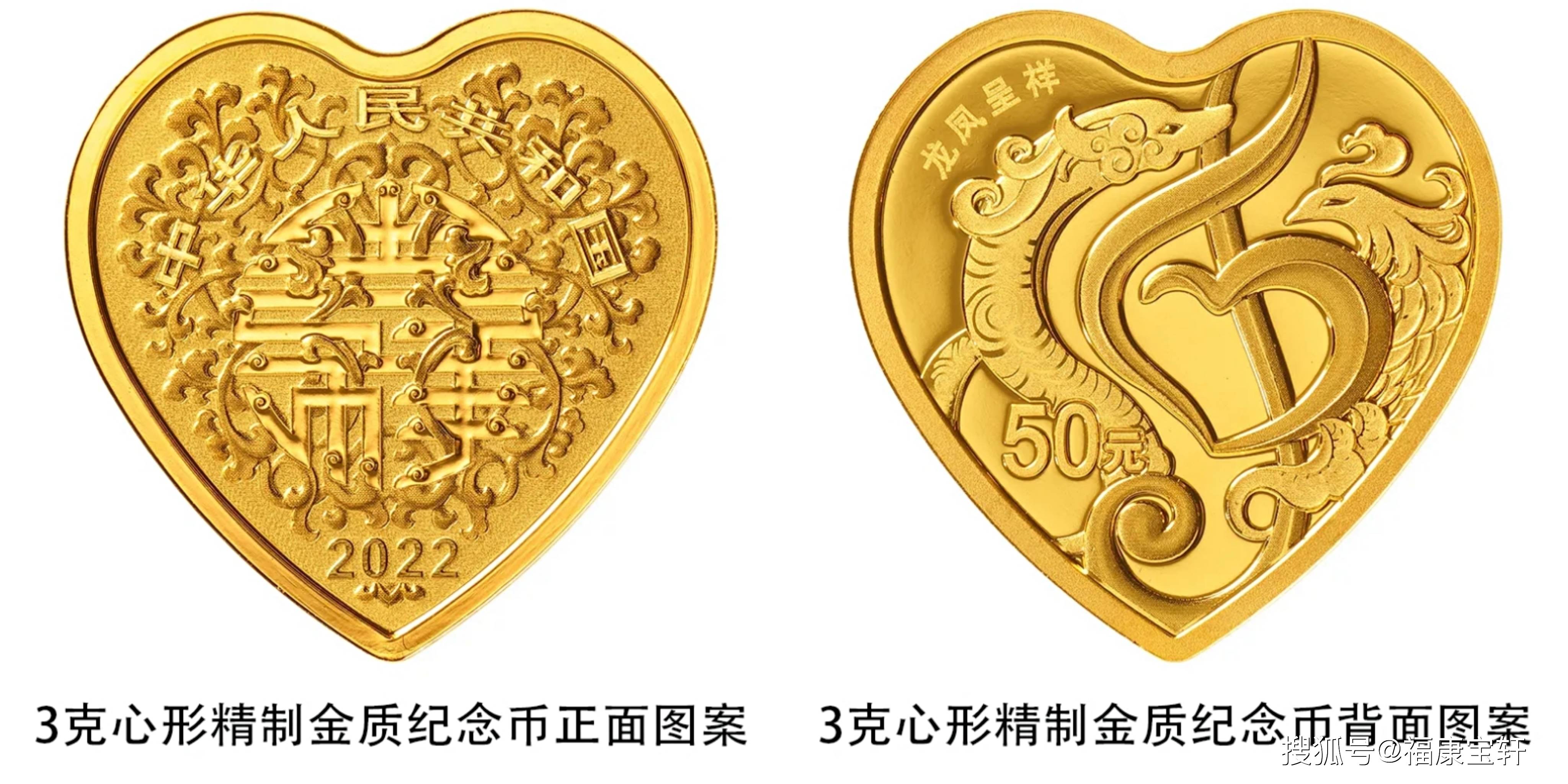 2022吉祥文化金银币亮相,520如约而至,意境美,心更动_纪念币_龙凤呈祥