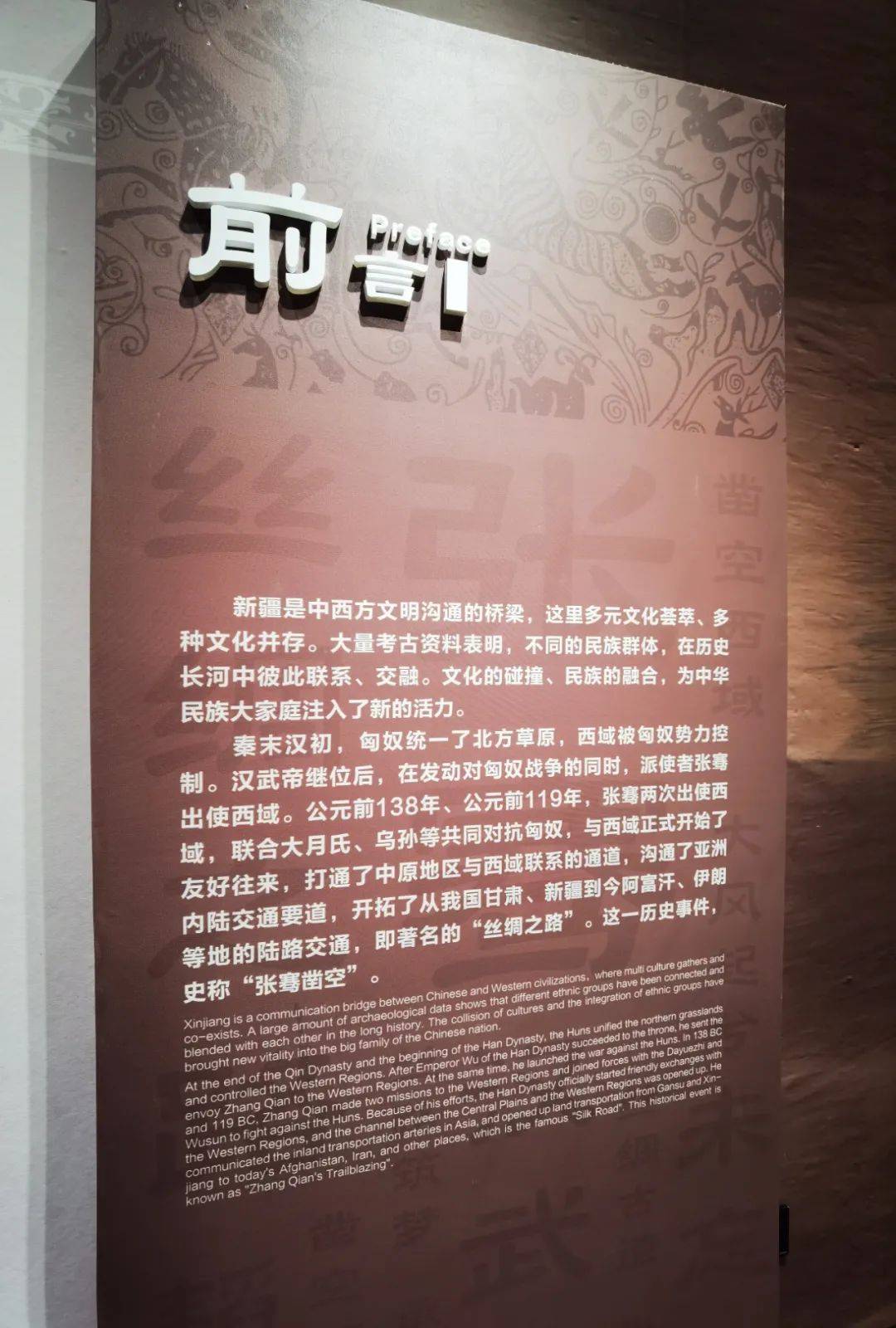美丽新疆 —— 伊犁河谷的三个展览馆_林则徐纪念馆_展厅_历史