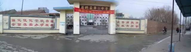 巨野二中创建于1956年,原址位于章逢镇文苑路2号,聊商公路东侧.