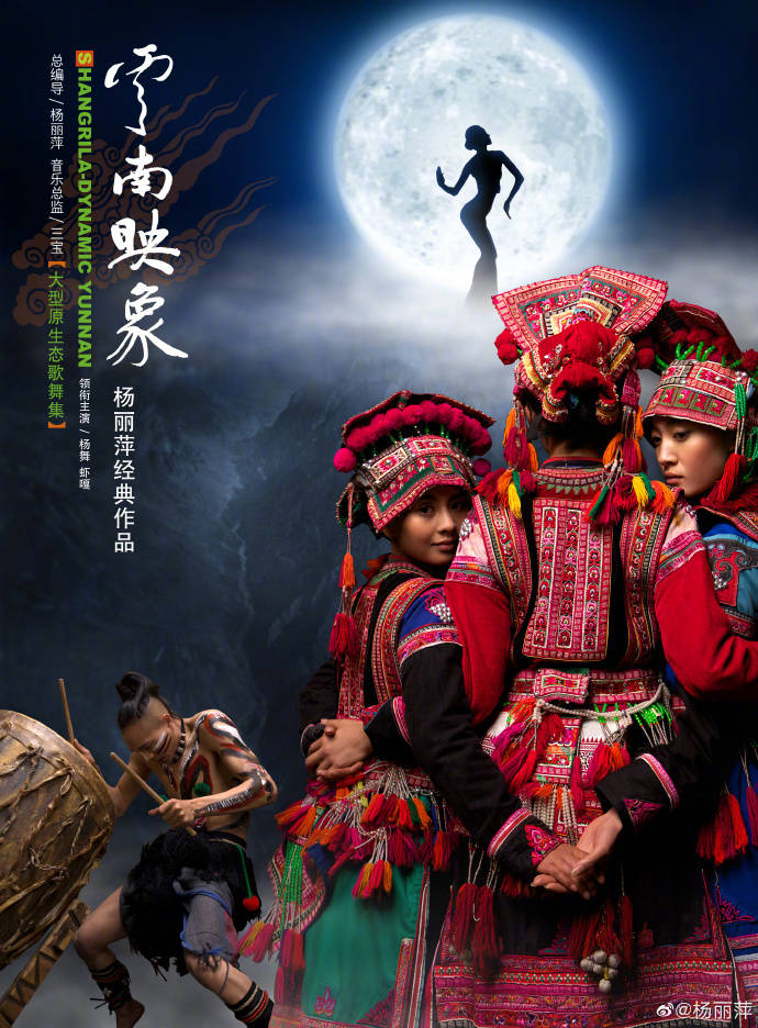 原创19年后云南映象再度解散团队杨丽萍公司去年亏损近4千万