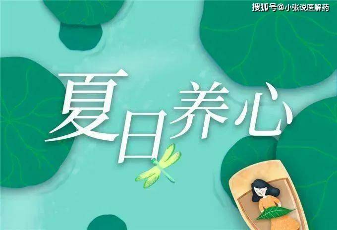 立夏当养心!两味中药,通血管,降血脂,抗血栓,预防心脏病_丹参_三七_养