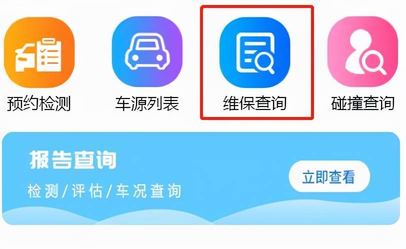 二手车第三方平台车况检测都有哪些优势