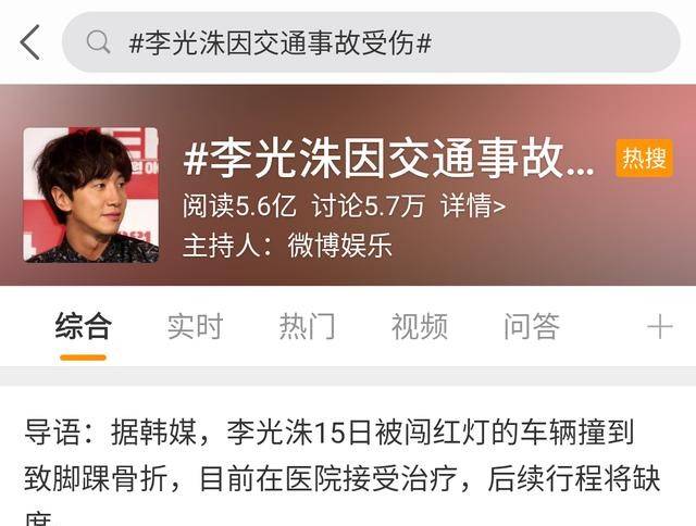 惊险韩国男星遭遇车祸现已暂停一切活动住院治疗