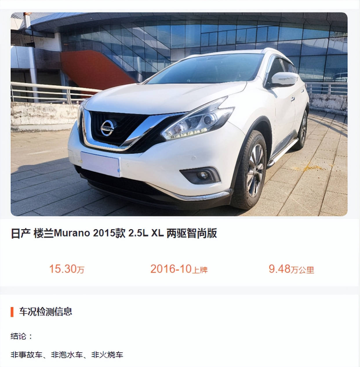 二手车第三方平台车况检测都有哪些优势
