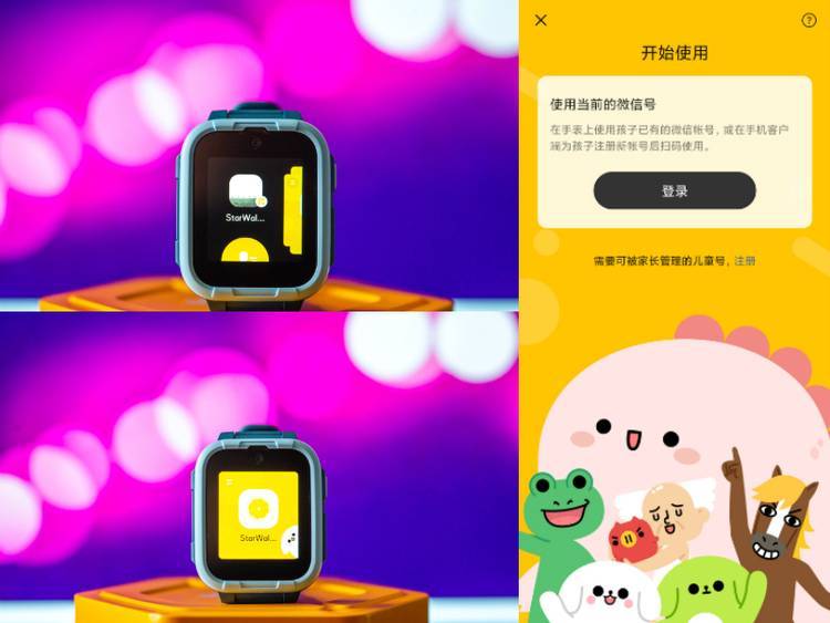 儿童电话手表号码怎么注册微信账号