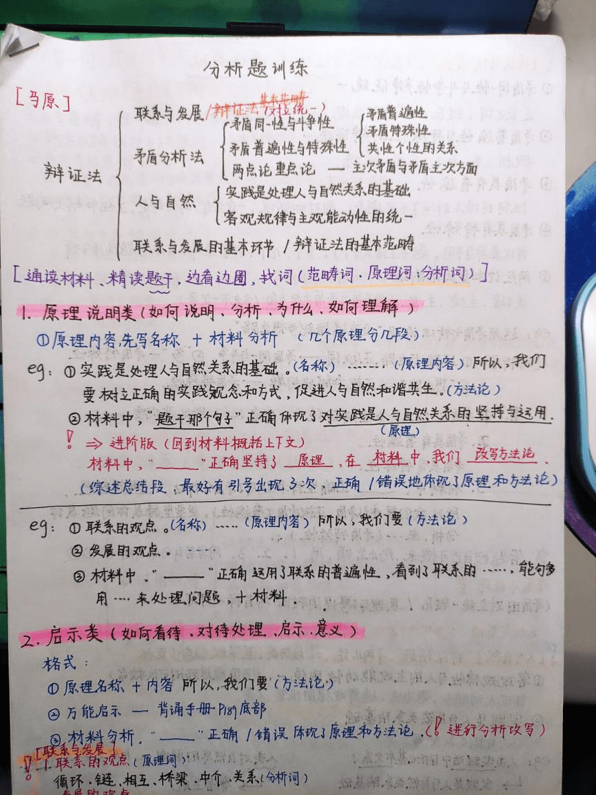推荐:徐涛老师的强化课我只听了马原部分,因为本身是文科生,觉得毛