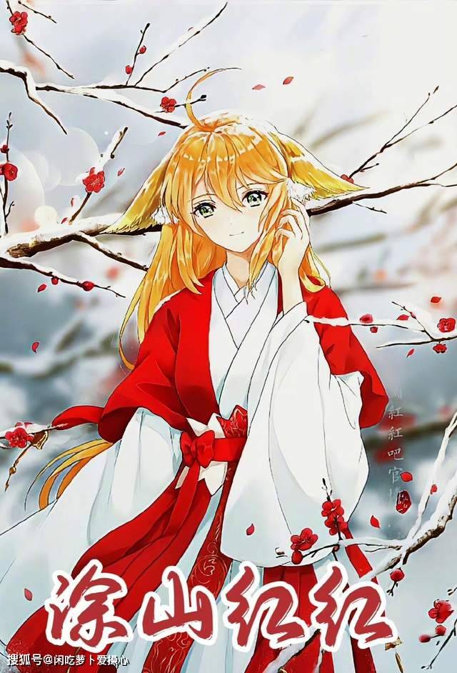 狐妖小红娘月红篇人选敲定比起杨幂我更担心龚俊