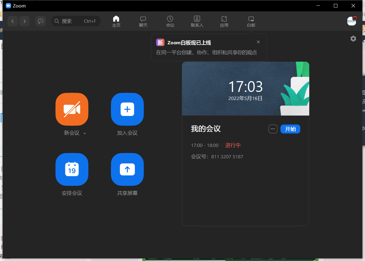 Zoom登录之后才能设置虚拟背景 但是你却在怎么登录而烦恼 问题 进行 功能