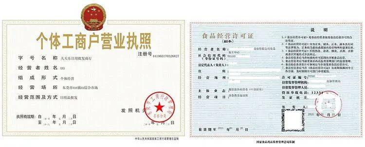 店面_营业执照_营业面积