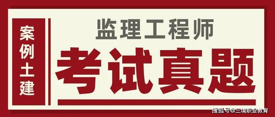2026年中级考试真题完整版及答案_监理工程师考试真题下载_对答案估成绩
