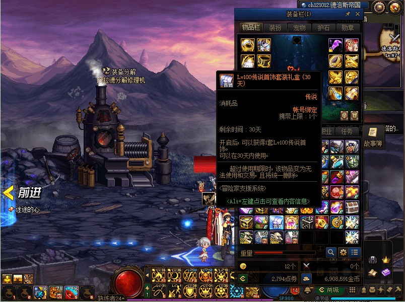 dnf:产自"德洛斯矿山"的"魂灭结晶",竟然可以兑换传说装备_杜罗西