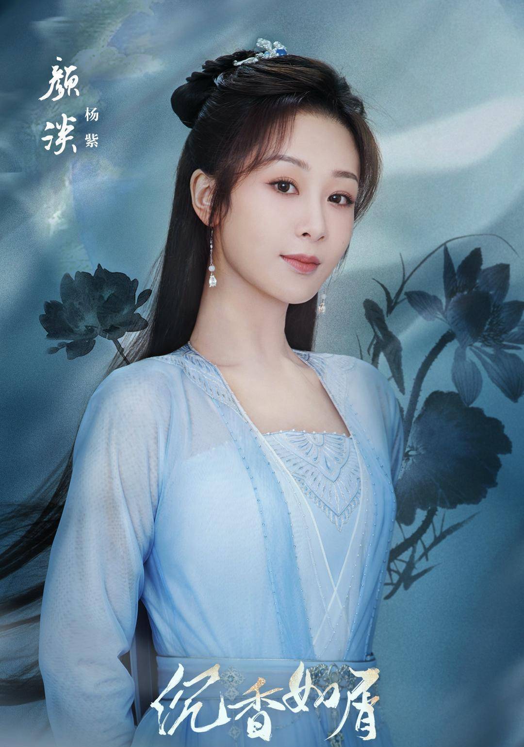被曝或有望暑期开播,肖战,任敏领衔主演_杨紫_古装_电视剧