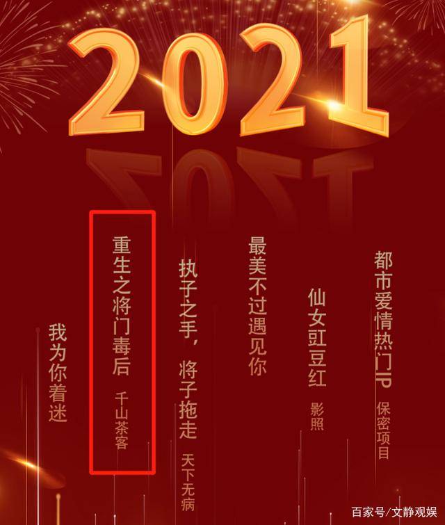 粉丝却期待肖战热巴出演_电视剧_沈娇娇_人物