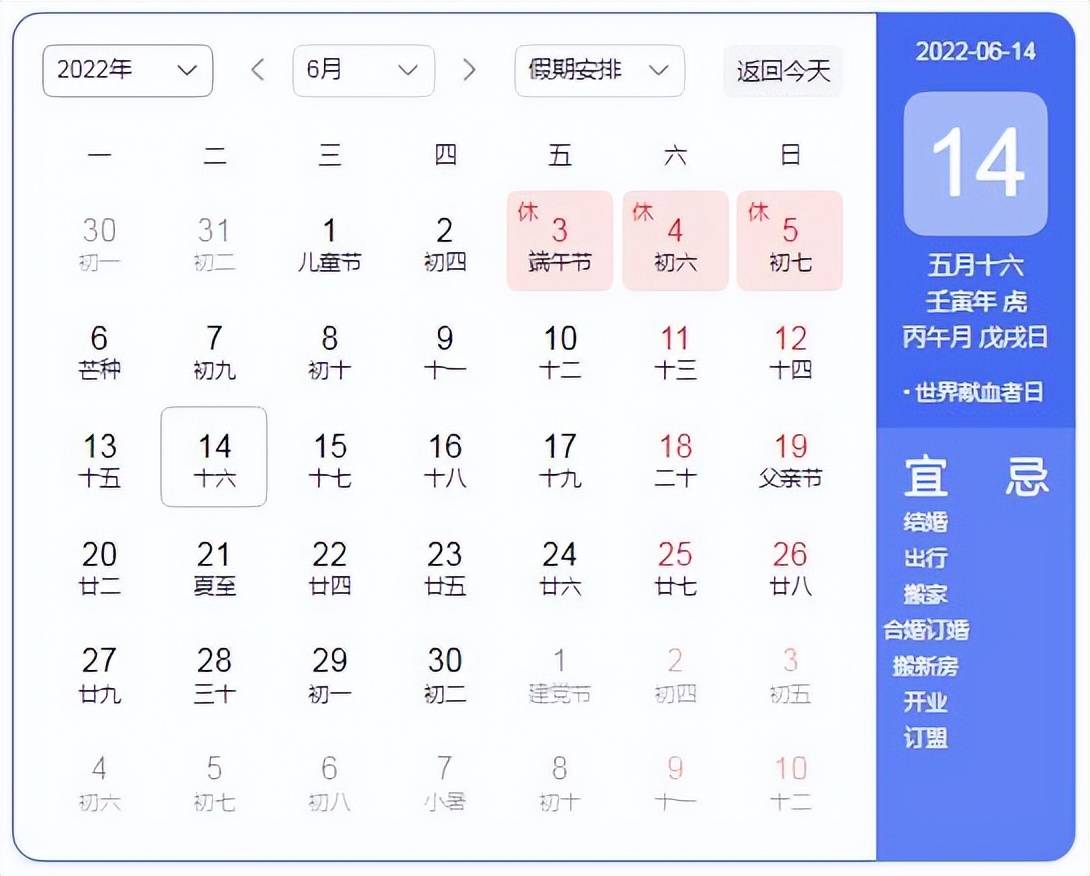 端午节放假放几天2022年端午节高速免费吗