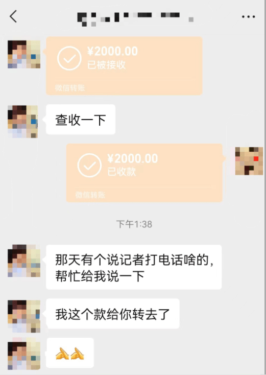 微信转账521图片截图图片