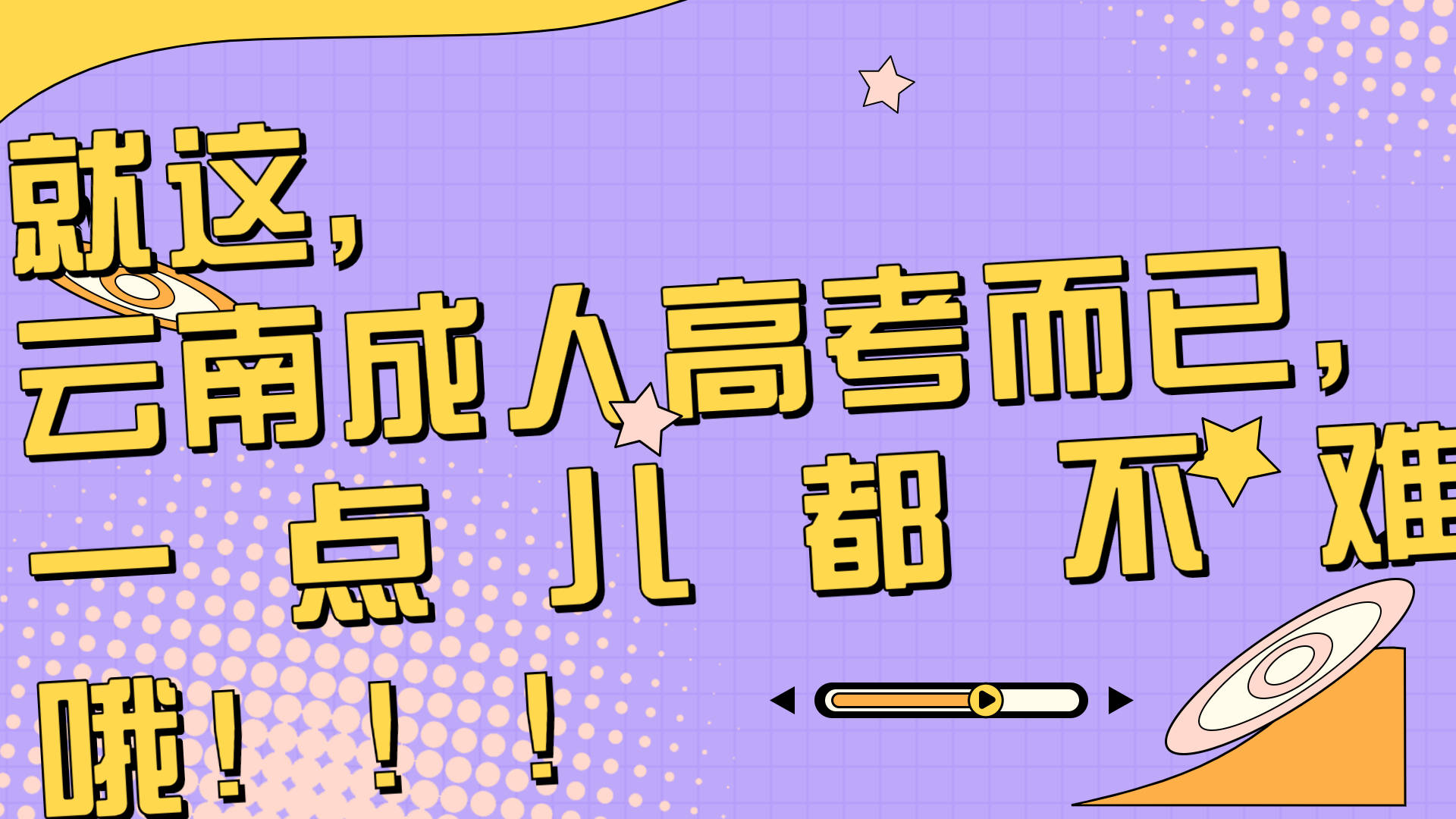 云南省高考成绩查询具体时间_云南省高考成绩查询时间2024_2021高考云南成绩查询时间