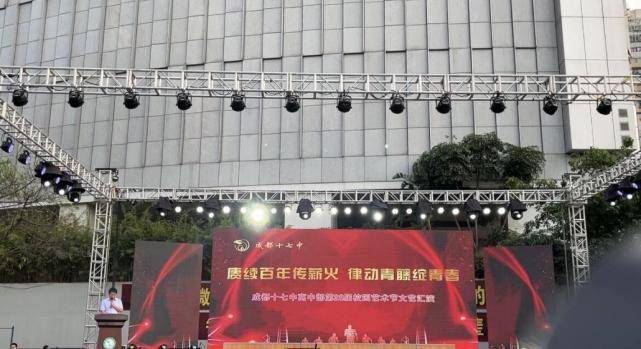 律动青藤绽青春 成都十七中高中部第28届校园文化艺术节开幕_表演