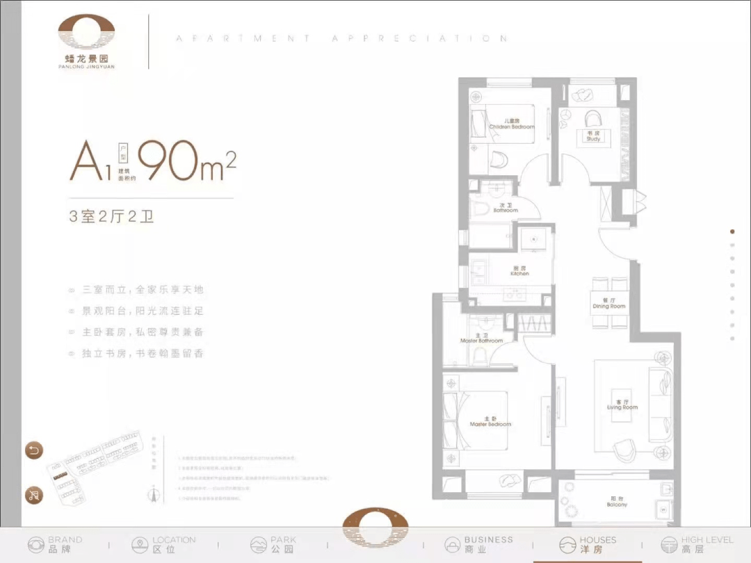 上海蟠龙天地三期约90-195㎡洋房户型曝光!