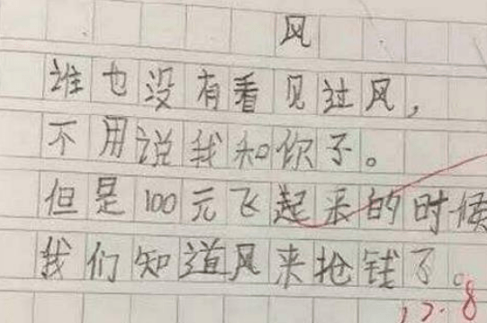 小学生写出“坑爹”作文，老师看后不知所措，妈妈却羞红了脸