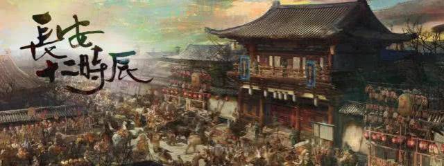 从《长安十二时辰》看盛世京城，一千多年前的古代防务也很先进