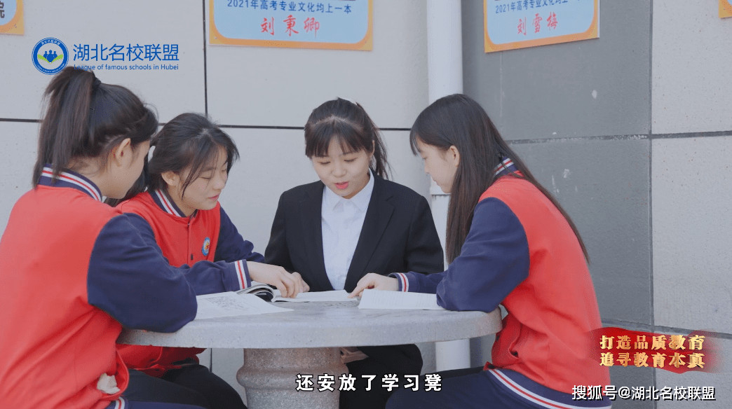 《湖北名校》——恩施土家族苗族自治州金峰高级中学_教育_高中_发展