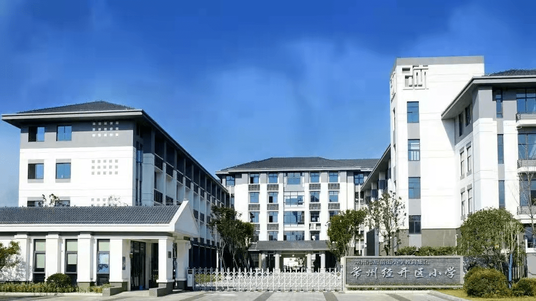 家门口的新学校常州这些板块教育资源大爆发