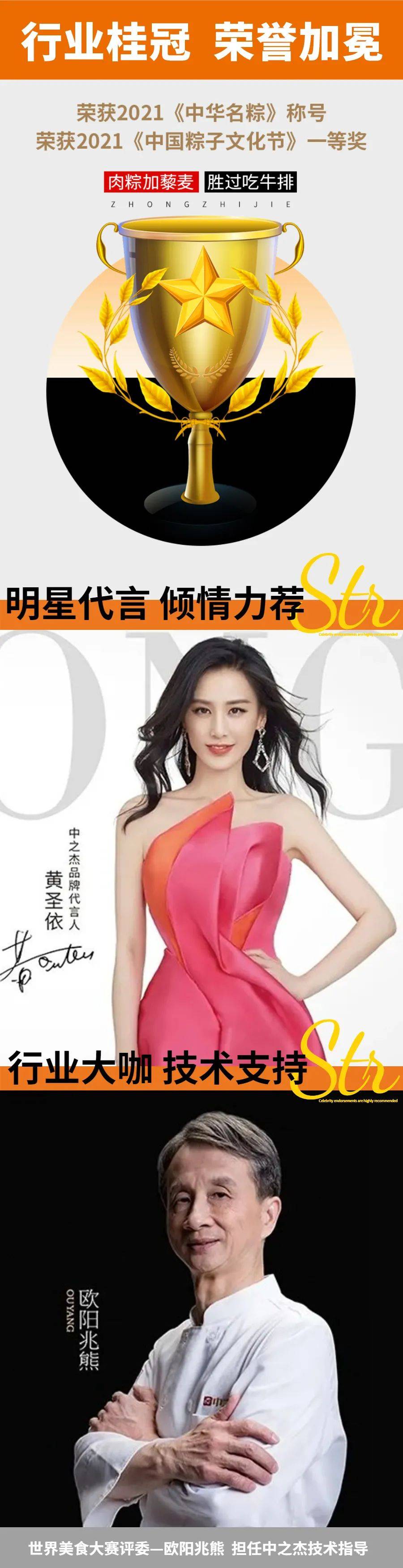 中之杰端午粽礼全网火爆热销中