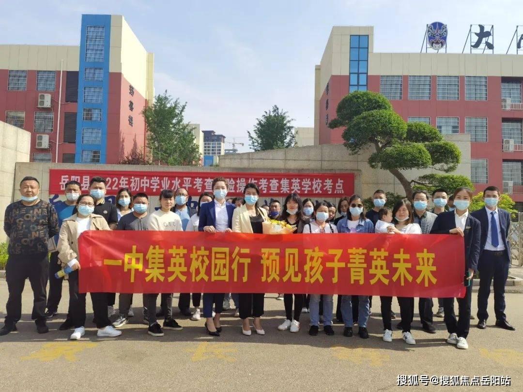 向阳而生 亲鉴美好丨一中集英校园行活动圆满结束_教育_现场图_业主