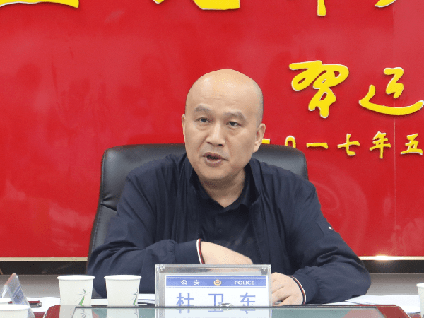 副市长,市公安局党委书记,局长杜卫东,局党委副书记,政委李岳星,局