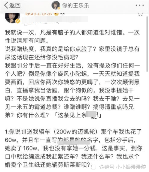 原創殷世航王樂樂矛盾升級套璐璐的選擇出人意料網友這次的劇本還行