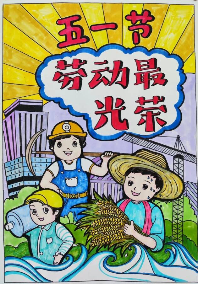 谢芷晴向劳动者致敬黄颖娜让我们一起劳动吧何绮雯劳动最光荣区慧欣贤