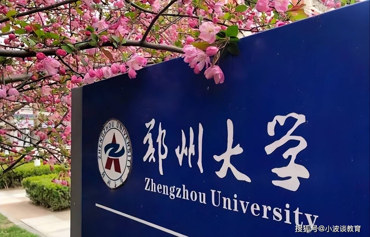 郑州大学：又有2名学生翻墙外出，处理结果公布，引起网友热议