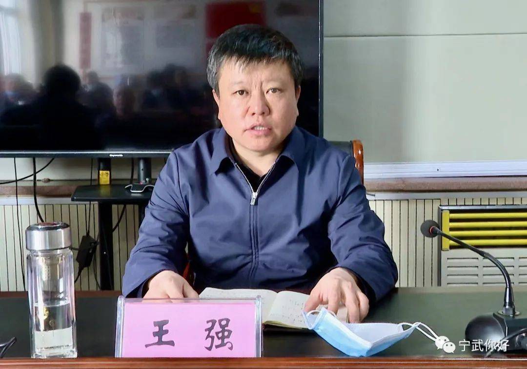 宁武县召开中央生态环境保护督察反馈问题整改推进会